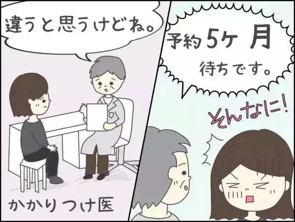 「すぐ追いつく」発達の遅れに楽観的だったワケーー2歳で50まで数え、3歳で47都道府県を暗記していた自閉スペクトラム症の息子