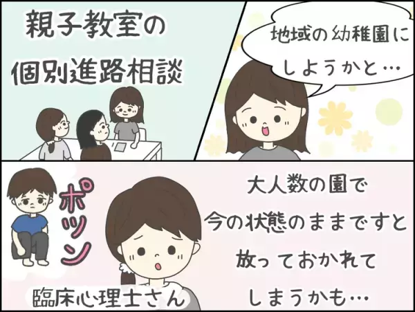 「すぐ追いつく」発達の遅れに楽観的だったワケーー2歳で50まで数え、3歳で47都道府県を暗記していた自閉スペクトラム症の息子