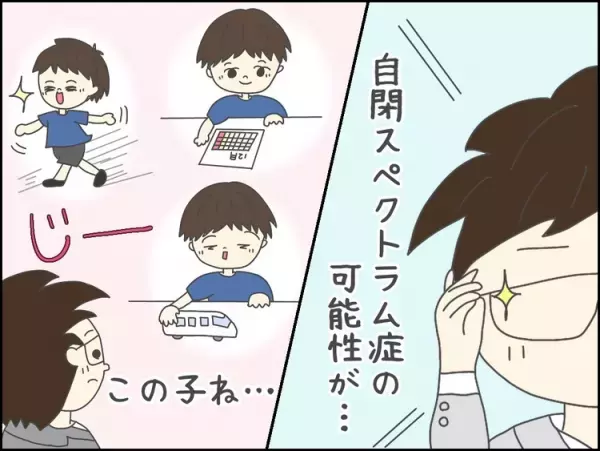 「すぐ追いつく」発達の遅れに楽観的だったワケーー2歳で50まで数え、3歳で47都道府県を暗記していた自閉スペクトラム症の息子