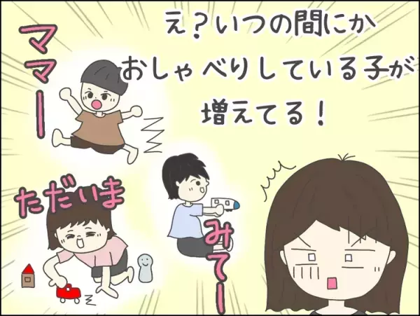 「すぐ追いつく」発達の遅れに楽観的だったワケーー2歳で50まで数え、3歳で47都道府県を暗記していた自閉スペクトラム症の息子