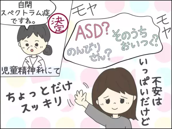 「すぐ追いつく」発達の遅れに楽観的だったワケーー2歳で50まで数え、3歳で47都道府県を暗記していた自閉スペクトラム症の息子
