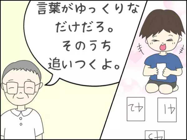 「すぐ追いつく」発達の遅れに楽観的だったワケーー2歳で50まで数え、3歳で47都道府県を暗記していた自閉スペクトラム症の息子
