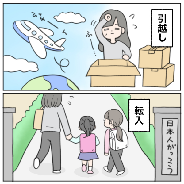 学校であいさつできない 友達 と話せない娘 先生との会話や音読はできるのに 小1次女の場面緘黙診断前を振り返って 21年11月25日 ウーマンエキサイト 1 2