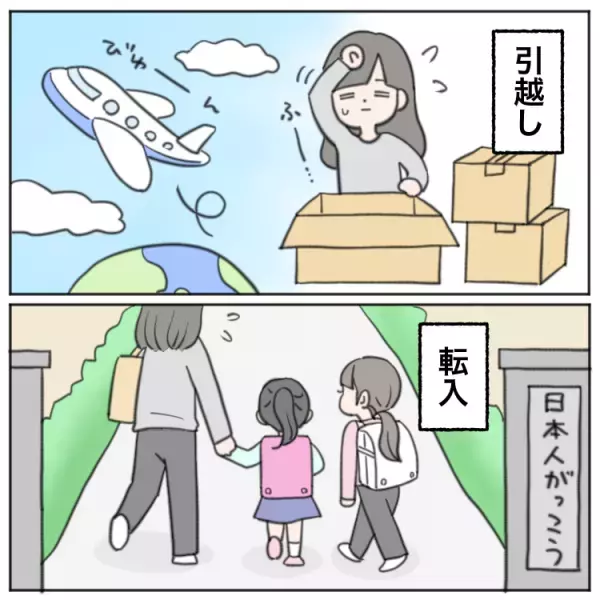 学校であいさつできない、友達と話せない娘。先生との会話や音読はできるのに…!?小1次女の場面緘黙診断前を振り返って