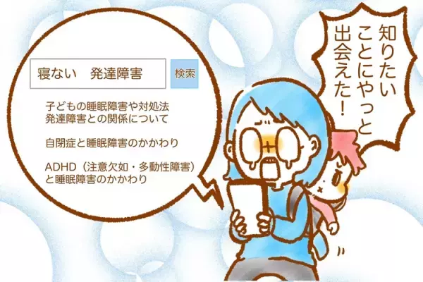発達障害診断前、息子1才半。多動、癇癪、睡眠障害に途方に暮れて。医師からは「元気な子だね」、発語や身体発達は遅れはない「でも、おかしい…」孤独だったあのころ