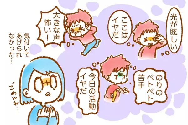 発達障害診断前、息子1才半。多動、癇癪、睡眠障害に途方に暮れて。医師からは「元気な子だね」、発語や身体発達は遅れはない「でも、おかしい…」孤独だったあのころ