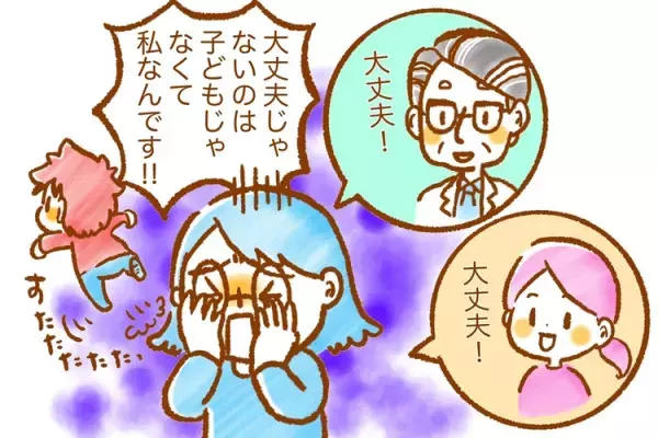 発達障害診断前、息子1才半。多動、癇癪、睡眠障害に途方に暮れて。医師からは「元気な子だね」、発語や身体発達は遅れはない「でも、おかしい…」孤独だったあのころ