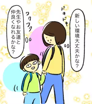 「やっぱり発達障害があるんだな」座れない、踊れない。親子通園を始めて分かった息子の現実と今