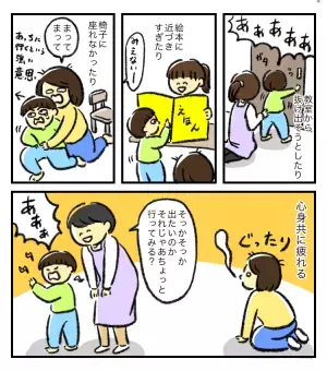 「やっぱり発達障害があるんだな」座れない、踊れない。親子通園を始めて分かった息子の現実と今