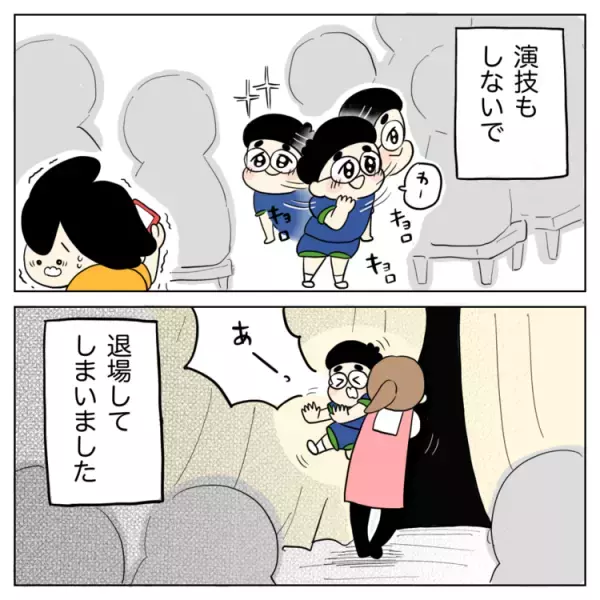 「もう参加したくない」楽しみだった保育園行事、発達グレー息子の行動に周りの目が気になって…