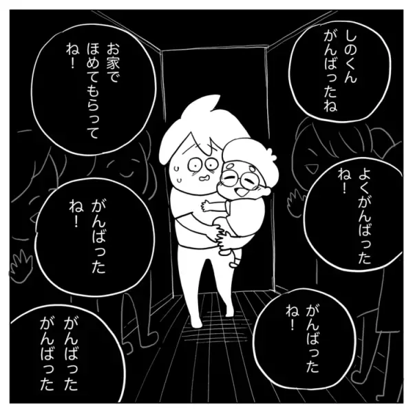 「もう参加したくない」楽しみだった保育園行事、発達グレー息子の行動に周りの目が気になって…