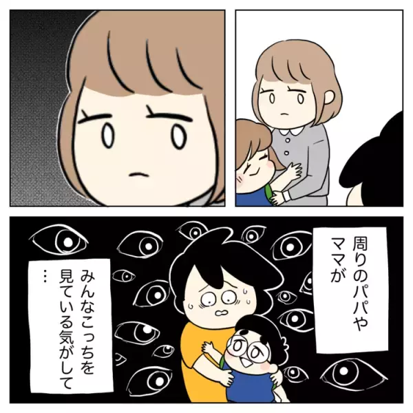 「もう参加したくない」楽しみだった保育園行事、発達グレー息子の行動に周りの目が気になって…