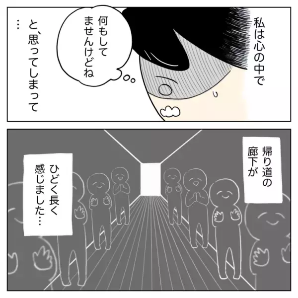 「もう参加したくない」楽しみだった保育園行事、発達グレー息子の行動に周りの目が気になって…