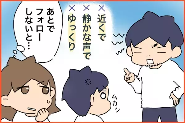 夫婦で子育て方針が違うときは？「ほかの家庭はどうしてる？」発達障害のある子を育てる4家庭に聞いてみました！