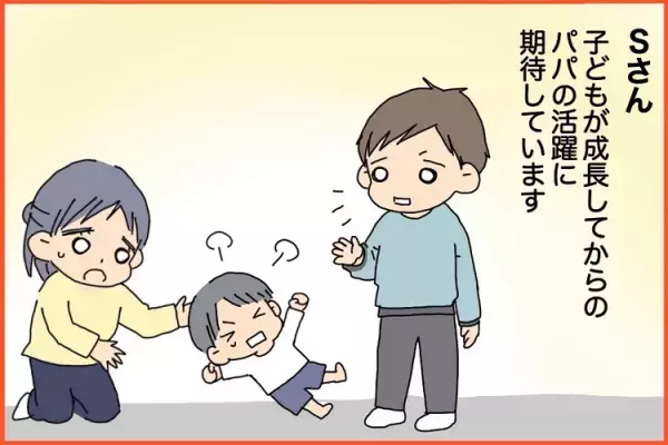 夫婦で子育て方針が違うときは？「ほかの家庭はどうしてる？」発達障害のある子を育てる4家庭に聞いてみました！