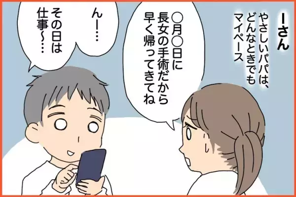 夫婦で子育て方針が違うときは？「ほかの家庭はどうしてる？」発達障害のある子を育てる4家庭に聞いてみました！