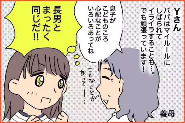 夫婦で子育て方針が違うときは？「ほかの家庭はどうしてる？」発達障害のある子を育てる4家庭に聞いてみました！