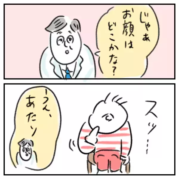 2歳から気になり始めた娘の発達。発達相談の電話、診察・検査。すべてが初めてで…医師の診断結果は