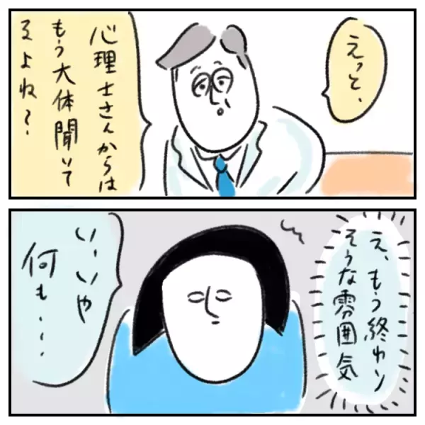 2歳から気になり始めた娘の発達。発達相談の電話、診察・検査。すべてが初めてで…医師の診断結果は