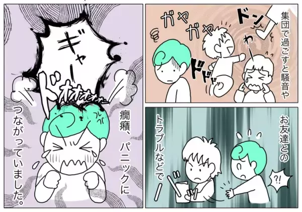 自閉スペクトラム症の息子、集団生活でパニック癇癪！療育園の先生が用意してくれた安全地帯とは？