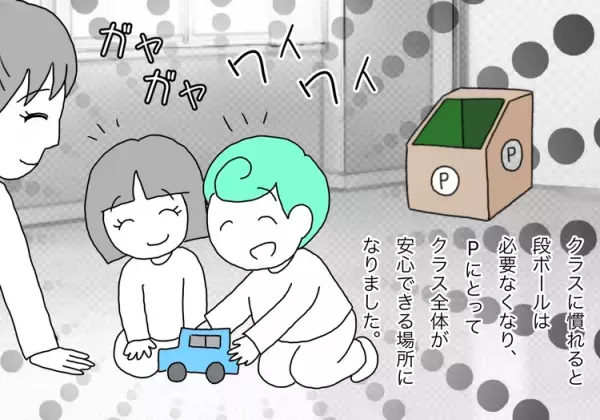 自閉スペクトラム症の息子、集団生活でパニック癇癪！療育園の先生が用意してくれた安全地帯とは？