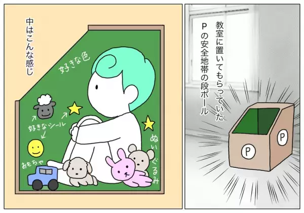 自閉スペクトラム症の息子、集団生活でパニック癇癪！療育園の先生が用意してくれた安全地帯とは？
