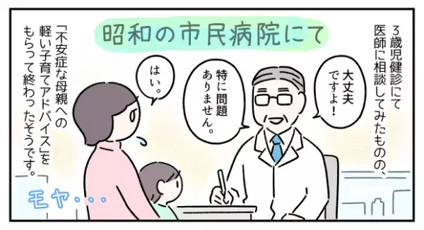 発達障害によくある行動はなかったけれど。 昭和の時代に、わが子の発達障害に気づいた母に理由を聞いてみたら