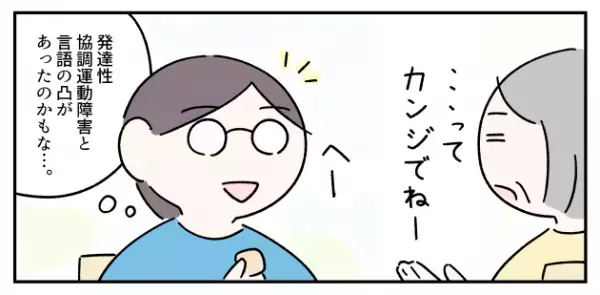 発達障害によくある行動はなかったけれど。 昭和の時代に、わが子の発達障害に気づいた母に理由を聞いてみたら