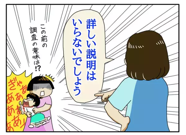 2歳で訪ねた発達クリニックで、激しい癇癪に「連れてこないで」と言われ。発達障害の診断もしてもらえず…深まる孤独とそれから