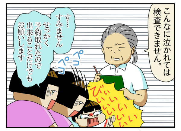 2歳で訪ねた発達クリニックで 激しい癇癪に 連れてこないで と言われ 発達障害 の診断もしてもらえず 深まる孤独とそれから 21年12月17日 ウーマンエキサイト 1 3