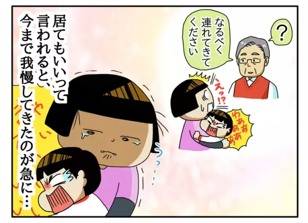 2歳で訪ねた発達クリニックで、激しい癇癪に「連れてこないで」と言われ。発達障害の診断もしてもらえず…深まる孤独とそれから
