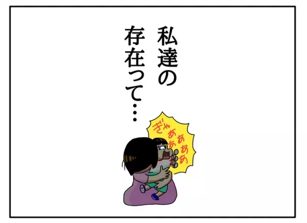 2歳で訪ねた発達クリニックで、激しい癇癪に「連れてこないで」と言われ。発達障害の診断もしてもらえず…深まる孤独とそれから