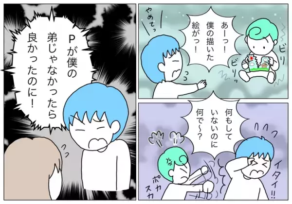 自閉症の弟は、遊べない、大事なものを壊す…。「弟じゃなかったら良かったのに」振り回され続けるきょうだい児が流した涙