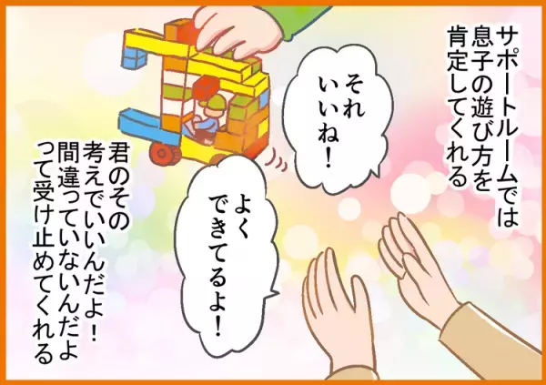 発達障害小3息子を決して否定しなかった「サポートルーム」。子どもの自己肯定感を育み、母は別室でカウンセリングも受けられて