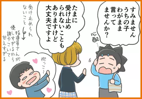 発達障害小3息子を決して否定しなかった「サポートルーム」。子どもの自己肯定感を育み、母は別室でカウンセリングも受けられて