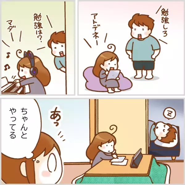 睡眠障害のあるASD娘、高校受験を前に投薬開始！「眠れるけど起きる時間は…」本人の下した決断、そして進路は