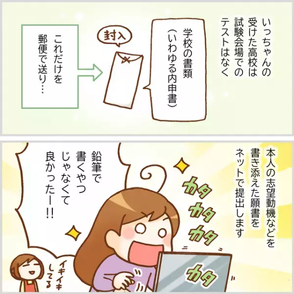 睡眠障害のあるASD娘、高校受験を前に投薬開始！「眠れるけど起きる時間は…」本人の下した決断、そして進路は