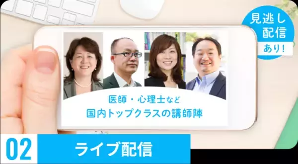 発達障害育児の「これで合ってる？」に安心を+（プラス）！専門家のアドバイスをオンラインで