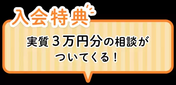 発達障害育児の「これで合ってる？」に安心を+（プラス）！専門家のアドバイスをオンラインで
