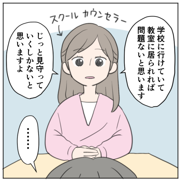 小2の娘 話せない 友達ができない 困っているのにスルーされる やっぱり場面緘黙 母が児童精神科の受診を決意するまで 21年12月23日 ウーマンエキサイト 1 3