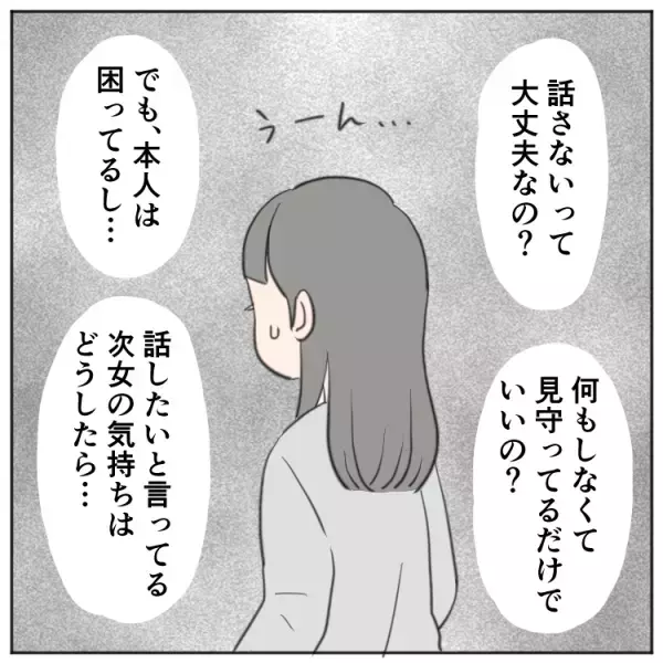 小2の娘、話せない、友達ができない、困っているのにスルーされる…「やっぱり場面緘黙？」母が児童精神科の受診を決意するまで