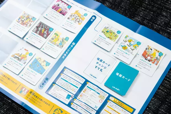 発達障害や病気、特性での「こまった！」をどう解決する？楽しみながら考えるカードゲーム「こまった課？」開発秘話を取材