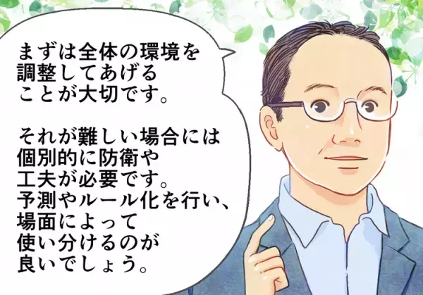 感覚過敏かも？子どもの行動が気になったら…！感覚の過敏さや鈍感さがある子どもへ心がけたい3つの対応ーーマンガで学ぶ感覚過敏