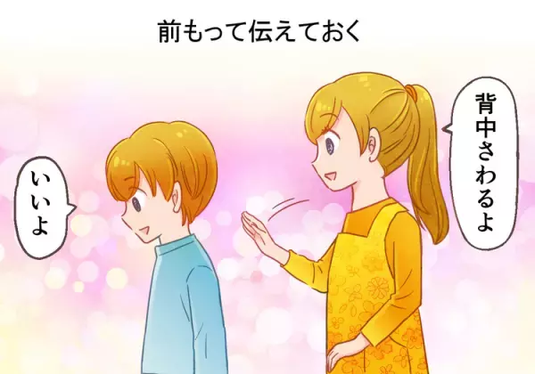 感覚過敏かも？子どもの行動が気になったら…！感覚の過敏さや鈍感さがある子どもへ心がけたい3つの対応ーーマンガで学ぶ感覚過敏