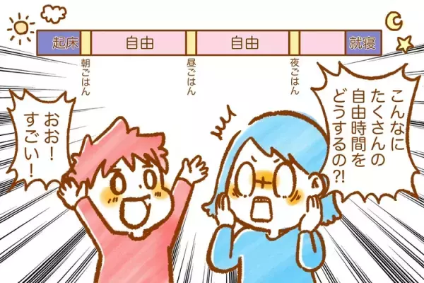 発達障害のある小2息子、不登校歴1年に。「何かやることない？」にこたえる、わが家のルーティン