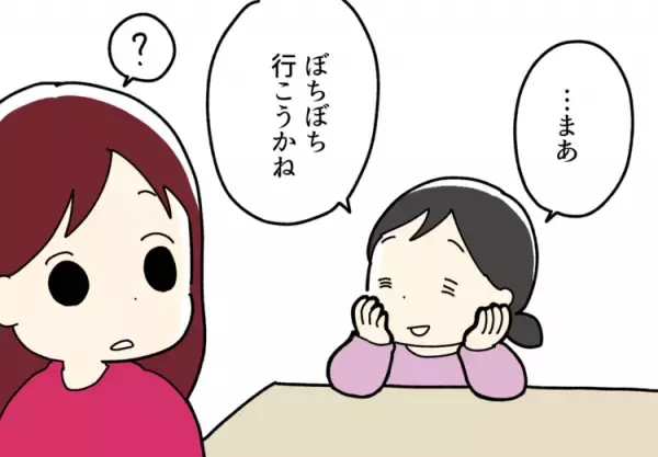 新連載！母子手帳の発達項目はすべて「できる」だった長女に障害が？10歳で軽度知的障害、ASDと診断されて