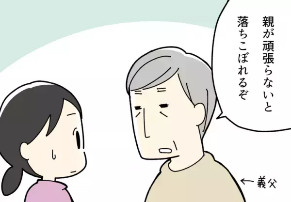 新連載！母子手帳の発達項目はすべて「できる」だった長女に障害が？10歳で軽度知的障害、ASDと診断されて