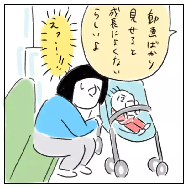 娘との外出は癇癪との闘い!?落ち着けるために電車内で動画を見せれば「成長によくない」と聞こえてきて…