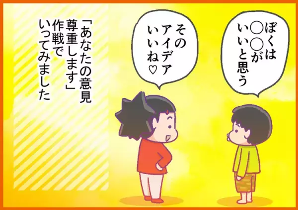 ADHD息子を「褒めて伸ばす」なんて無理！と思ってたけど…。わが家が落ち着いた、自己肯定感を育てる関わり方