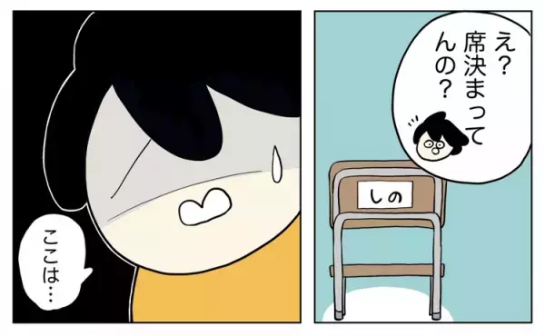 集団行動が苦手な発達障害グレー息子。保育園の参観は「ママ―！」と駆け寄ってきて大変！先生と考えた見守り方の秘策は？